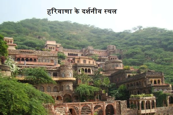 Haryana Tourism places