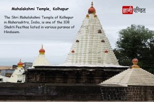 Mahalakshmi Temple, Kolhapur