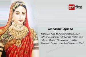 Maharani Ajbade Punwar