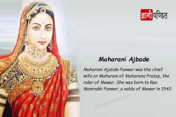 Maharani Ajbde Punwar