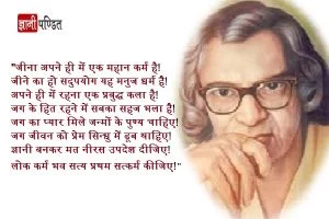 Sumitranandan Pant Poems in Hindi