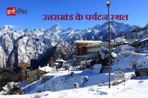 Uttarakhand Tourism places