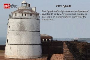 Fort Aguada