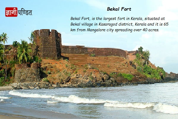 Bekal Fort