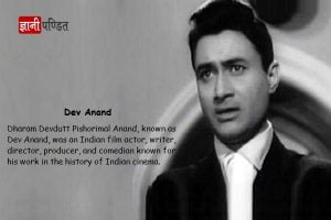 Dev Anand