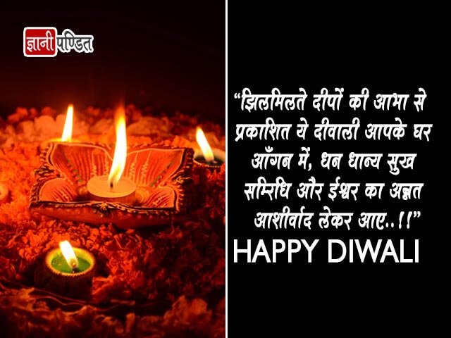 Diwali Messages in Hindi