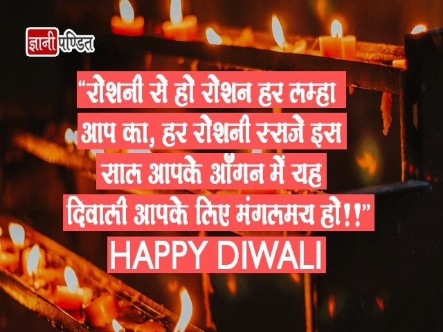 Diwali Status in Hindi