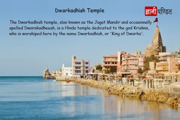 Dwarkadhish Temple