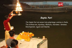Sapta Puri