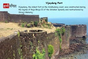 Vijaydurg Fort