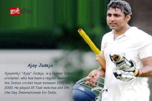 Ajay Jadeja