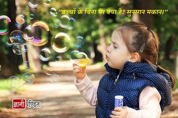 Children's Day Quotes