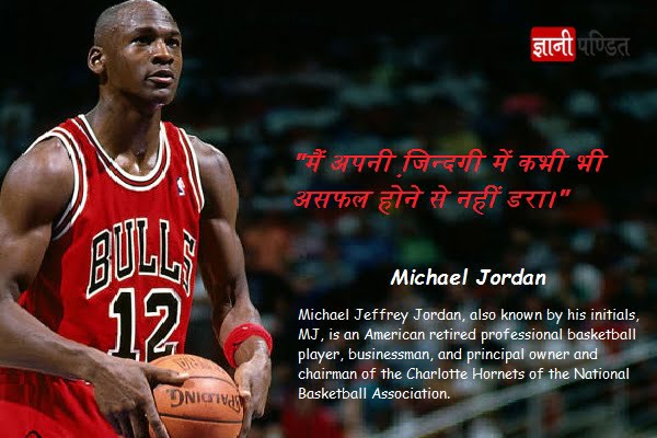 Michael Jordan