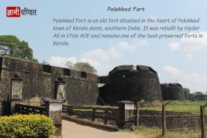 Palakkad Fort