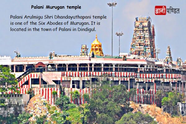 Palani Murugan temple