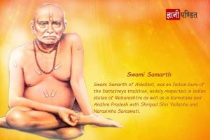 Shri Swami Samarth Maharaj