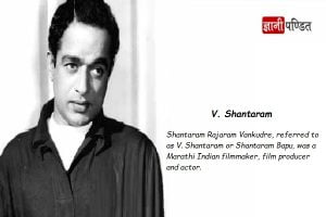 V. Shantaram