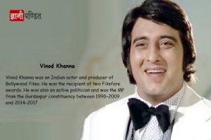 Vinod Khanna