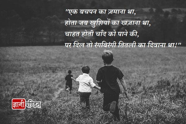 children's day quotes