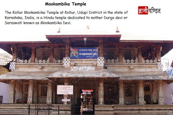 Mookambika Temple