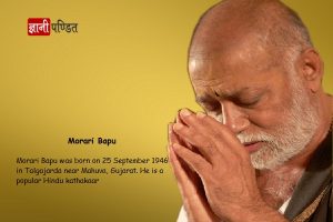 Morari Bapu