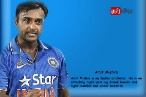 Amit Mishra