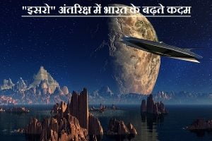 Isro In Hindi