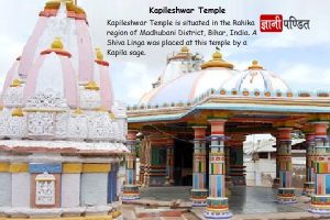 Kapileshwar Temple