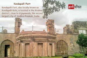 Kondapalli Fort