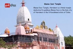 Mansa Devi Temple, Haridwar