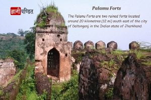 Palamau Fort