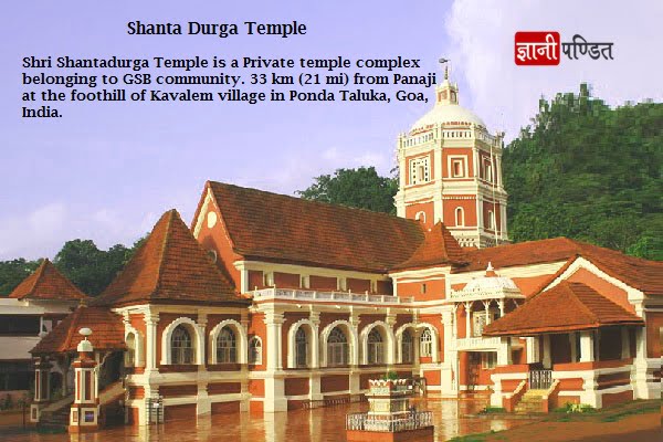 Shanta durga temple