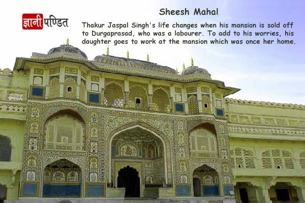 Sheesh Mahal