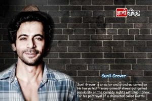 Sunil Grover