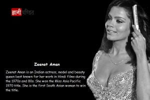 Zeenat Aman