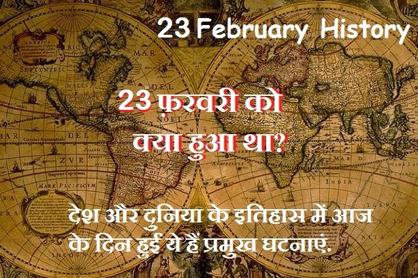 23 February History