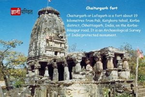Chaiturgarh Fort