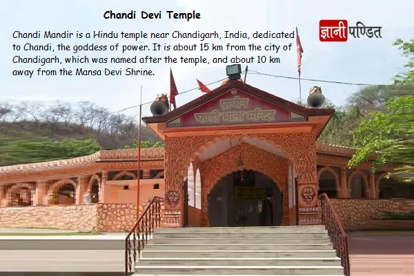 Chandi Devi Temple