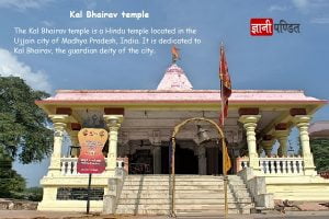 Kal Bhairav temple