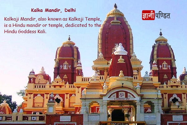 Kalkaji Temple