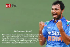 Mohammed Shami