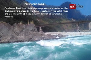 Parshuram Kund