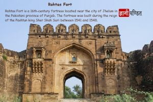 Rohtas Fort