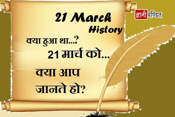 21 March History