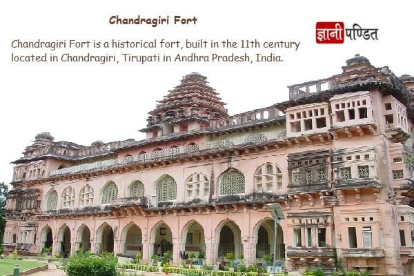 Chandragiri Fort