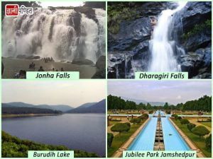 Famous Tourism Places In Jharkhand