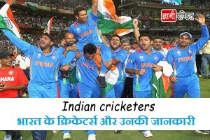 Indian Cricketers Names