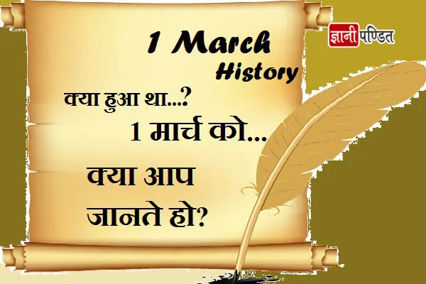 1 March History