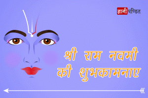 Ram Navami Wishes GIF