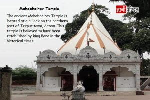 Mahabhairab Temple